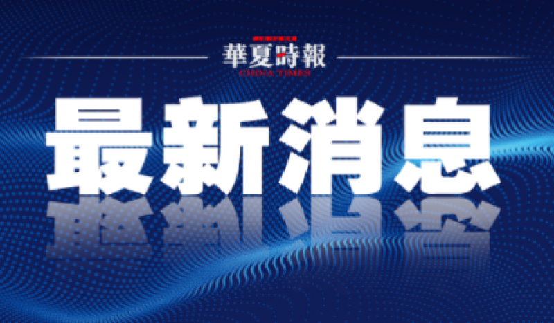 刚刚！麦卡锡会见“过境”窜美的蔡英文，中方四大重要机构发声