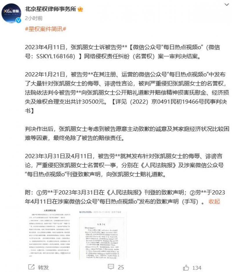 知名女演员“牵涉千亿大案”？法院判了！