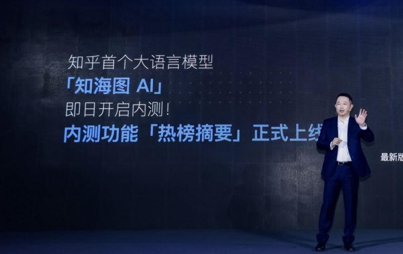 “大模型”开卷,知乎入场面临第一问:AI能否撬动内容增量? “大模型”开卷,知乎入场面临第一问:AI能否撬动内容增量?