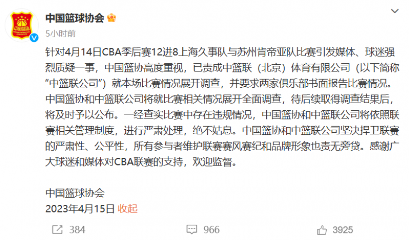 热搜第一！CBA现“离奇”比赛，中国篮协凌晨发声：展开调查