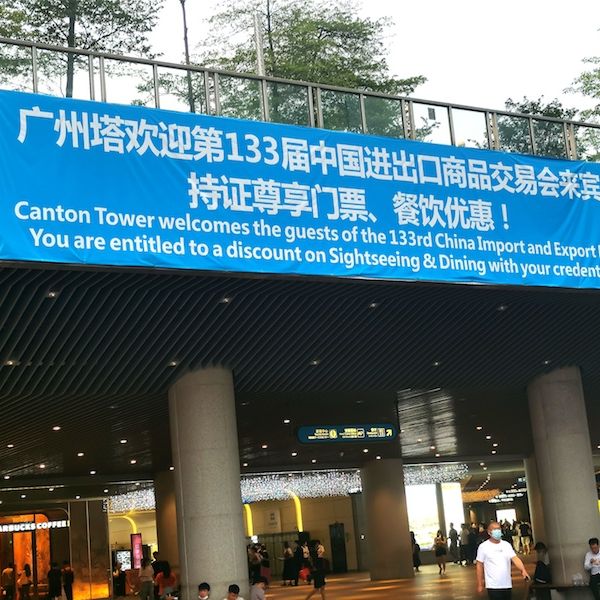 阔别三年重启线下,广州推出多项广交会来宾专属福利,以会展经济拉动城市消费 阔别三年重启线下,广州推出多项广交会来宾专属福利,以会展经济拉动城市消费
