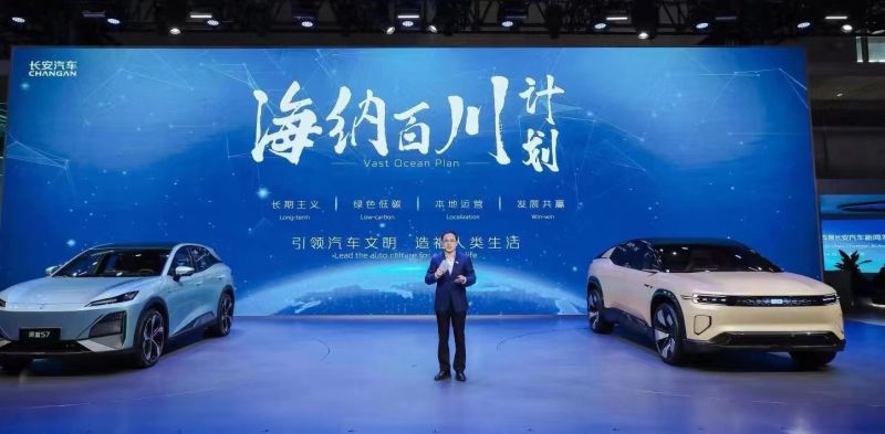 发布“海纳百川”计划,长安汽车全球化布局加速 | 聚焦2023上海车展 发布“海纳百川”计划,长安汽车全球化布局加速 | 聚焦2023上海车展