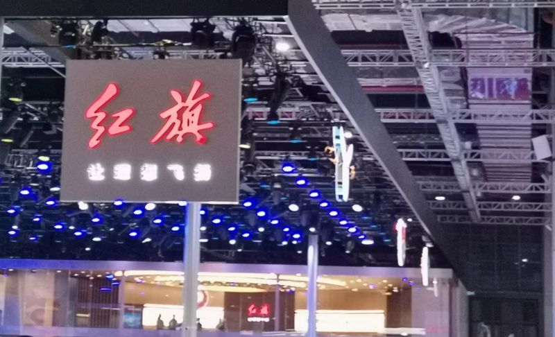 推出三大子品牌，一汽红旗加速进入转型期｜聚焦2023上海车展