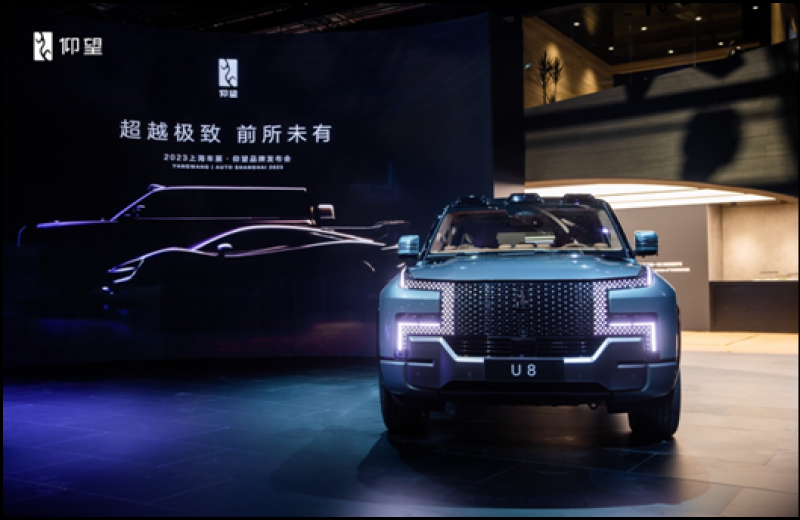 仰望首款车型9月交付，预售价格超百万 | 聚焦2023上海车展