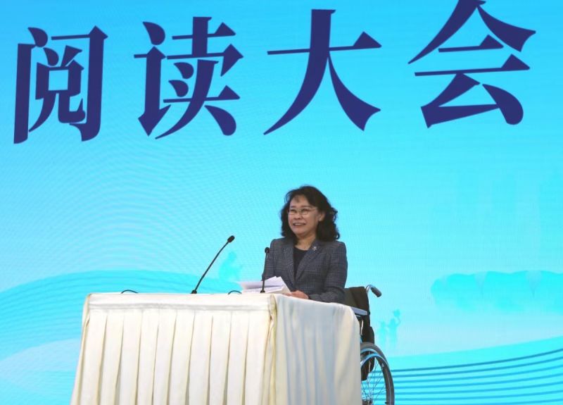 张海迪出席第二届全民阅读大会并作演讲 张海迪出席第二届全民阅读大会并作演讲