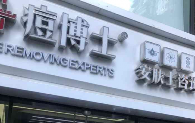 热搜!周杰伦申请限消痘博士,此前曾多次起诉 热搜!周杰伦申请限消痘博士,此前曾多次起诉