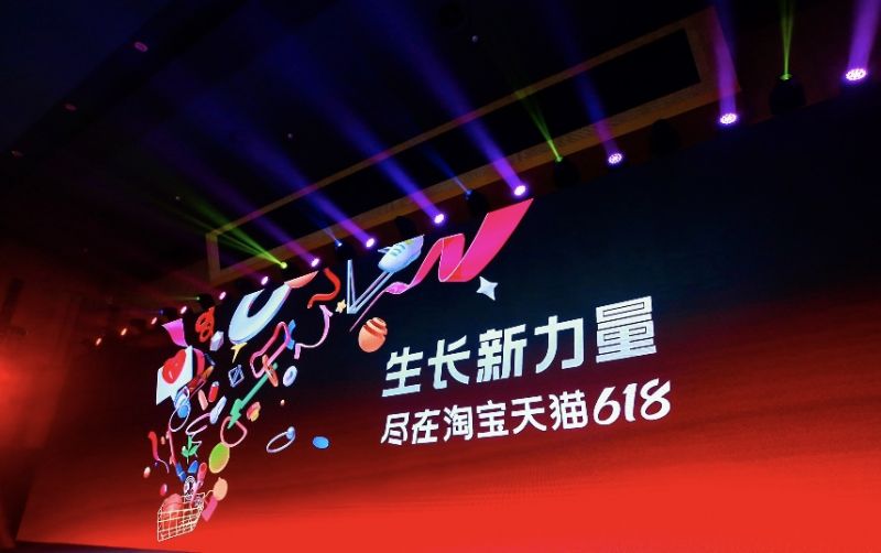 阿里架构变革后淘天集团首场大战:618拼“价格力”,增长成年度关键词 阿里架构变革后淘天集团首场大战:618拼“价格力”,增长成年度关键词
