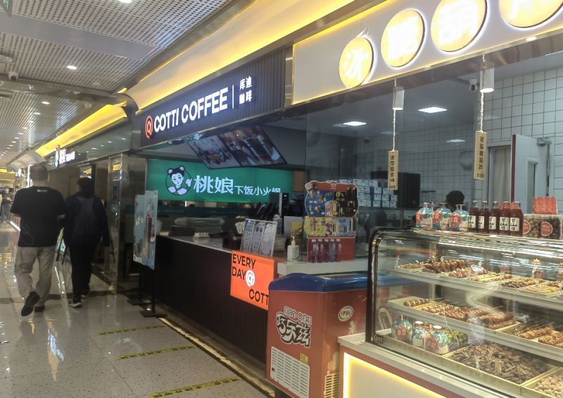 30平快取店50万投资起步?库迪咖啡打低价牌扩张,联营商“出钱”陪跑 30平快取店50万投资起步?库迪咖啡打低价牌扩张,联营商“出钱”陪跑