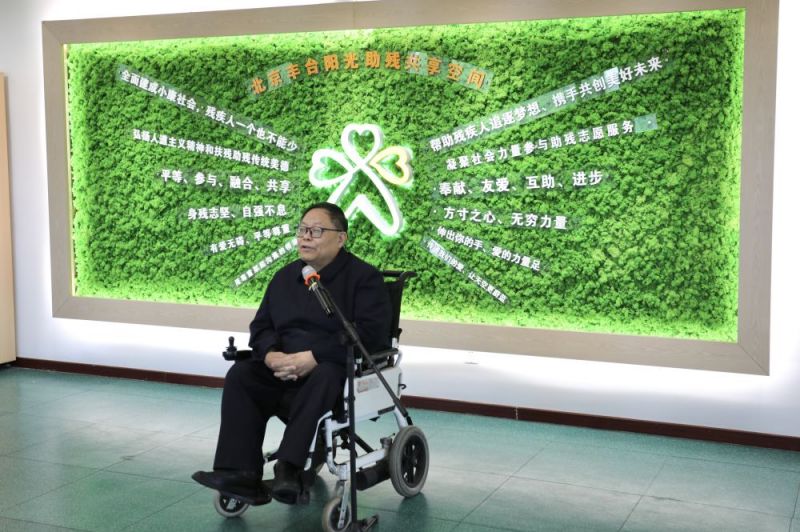 全国首批“阳光助残志愿服务基地”揭牌 展示阳光助残的“丰台模式” 全国首批“阳光助残志愿服务基地”揭牌 展示阳光助残的“丰台模式”