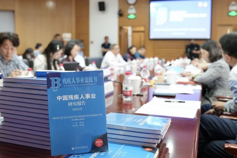 残疾人事业蓝皮书发布 专家称已步入发展快车道 残疾人事业蓝皮书发布 专家称已步入发展快车道