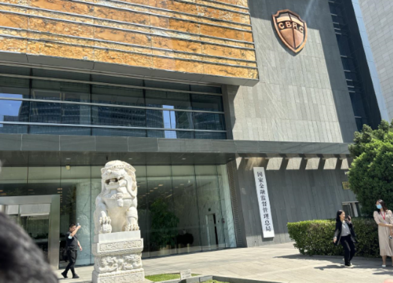 现场直击：国家金融监督管理总局正式揭牌！有市民称“特意赶过来，见证历史”