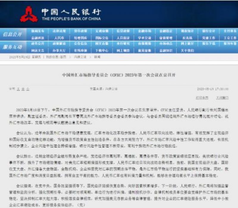 刚刚，央行出手了！