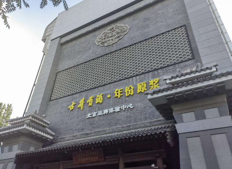 去年成品酒库存大涨95%,古井贡酒200亿元门槛前面临动销大战 去年成品酒库存大涨95%,古井贡酒200亿元门槛前面临动销大战