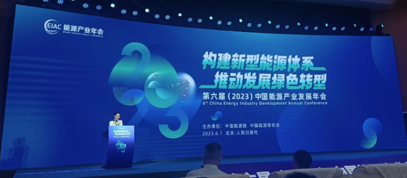 工商业储能进入快速爆发期,储能资产可融资性难题待解|直击中国能源产业发展年会 工商业储能进入快速爆发期,储能资产可融资性难题待解|直击中国能源产业发展年会