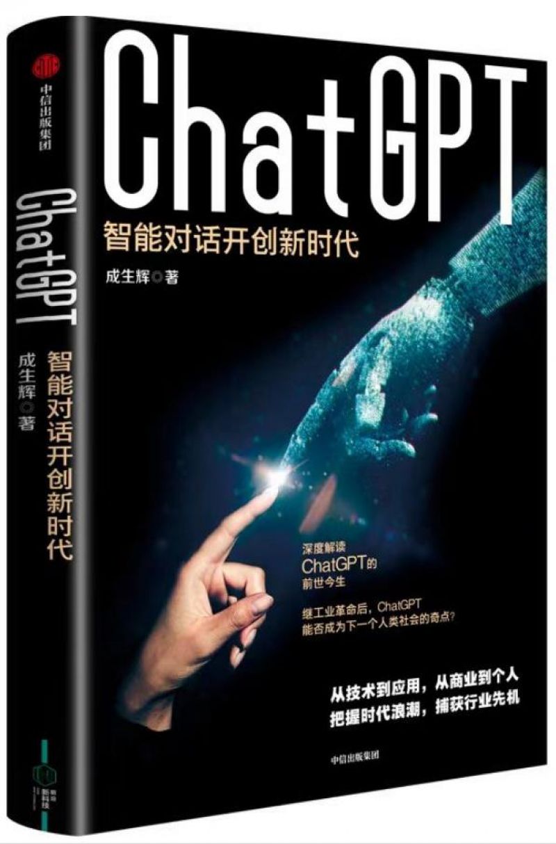 ChatGPT爆火引发就业风险，这些职业很危险！