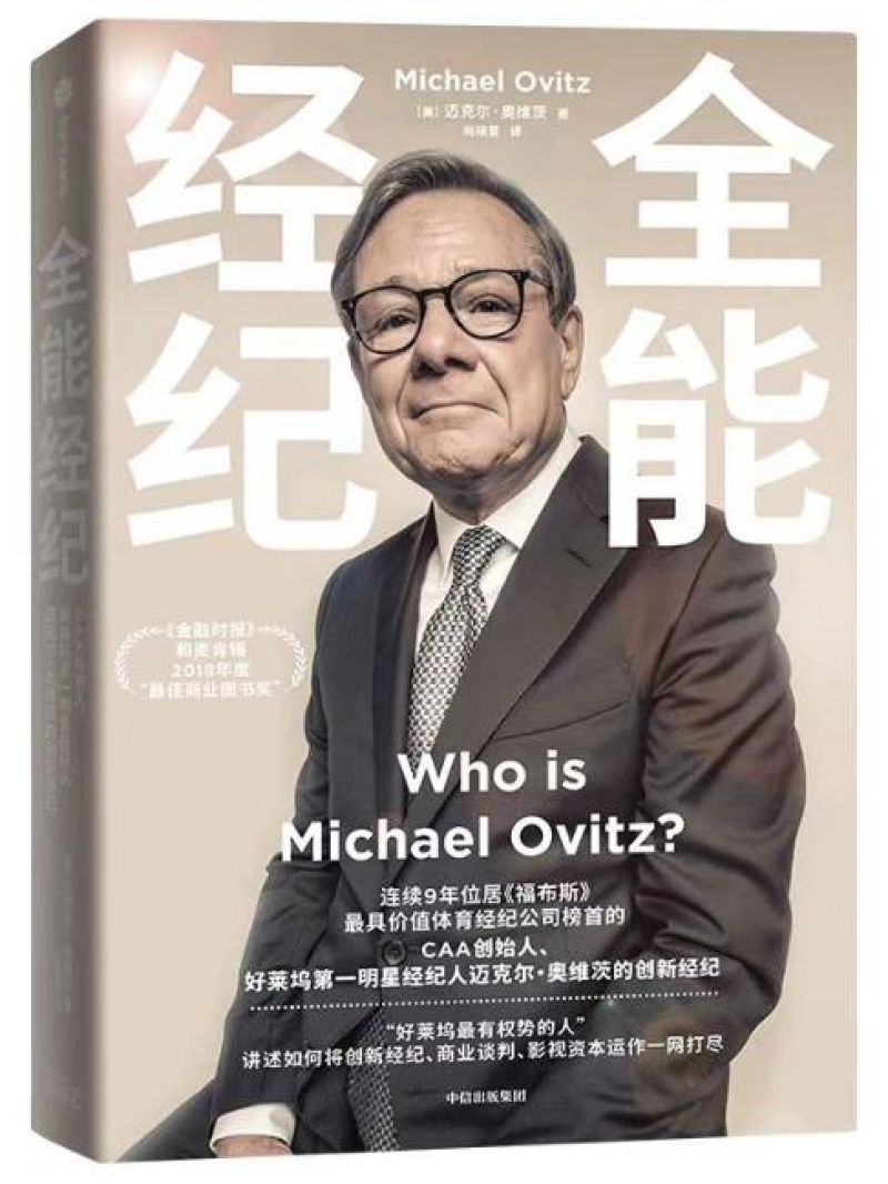 如何做一个全能经纪人