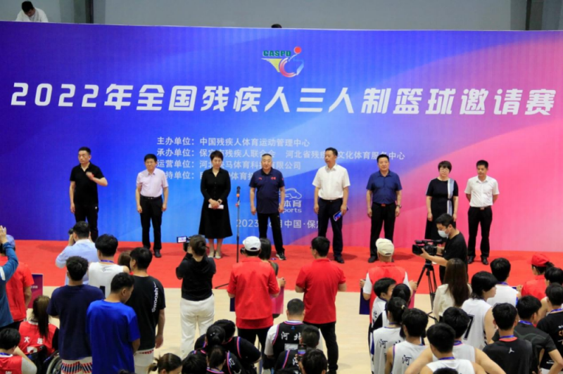 全国残疾人三人制篮球邀请赛拉开帷幕 全国残疾人三人制篮球邀请赛拉开帷幕