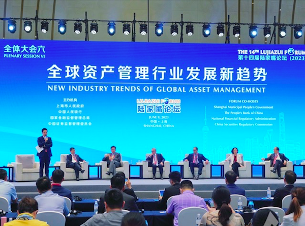全球资管行业迎来拐点，上海逆势而上将建全球资管中心｜聚焦陆家嘴论坛