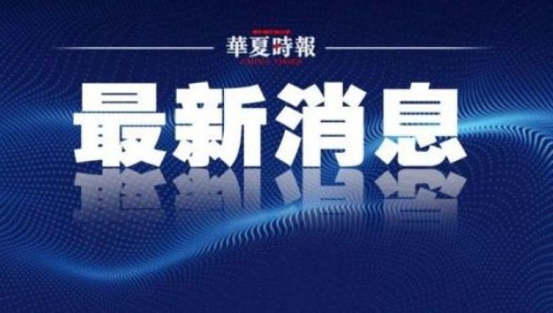 判决落地!这家公司和实控人被判单位行贿罪 判决落地!这家公司和实控人被判单位行贿罪