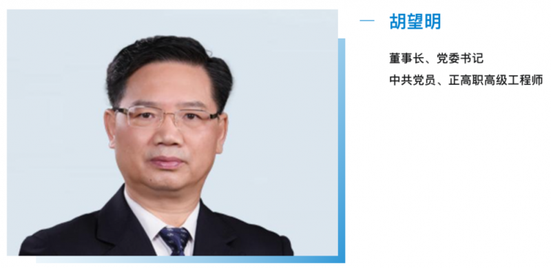 万亿央企换帅！59岁胡望明任中国宝武钢铁集团董事长、党委书记｜快讯