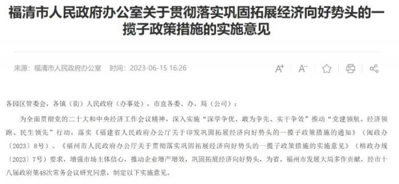 废除新房限售政策！福建福清市打响今年“取消限售第一枪”