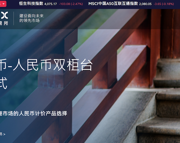 人民币可直接买港股!“港币-人民币双柜台模式”正式落地,首日成交额约1.63亿元 人民币可直接买港股!“港币-人民币双柜台模式”正式落地,首日成交额约1.63亿元