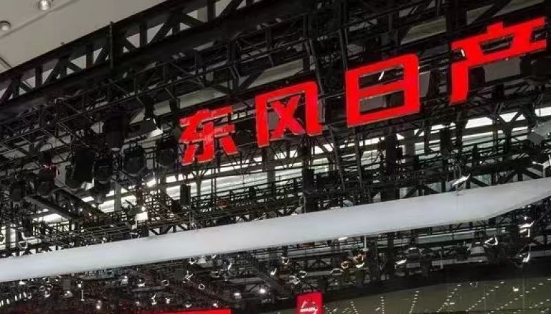 销量跌跌不休,电动化未成规模,东风日产亟需“再创业” 销量跌跌不休,电动化未成规模,东风日产亟需“再创业”