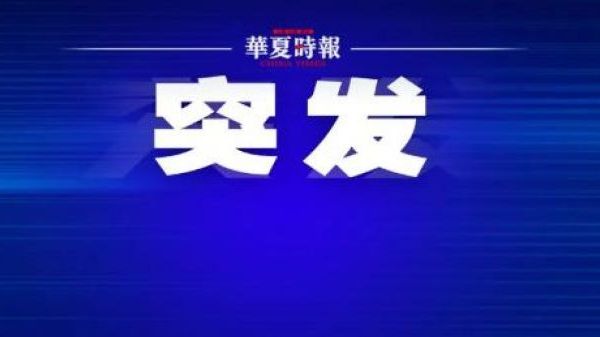 突发!莫斯科已加强安全措施,“瓦格纳首领号召叛乱”被刑事立案 突发!莫斯科已加强安全措施,“瓦格纳首领号召叛乱”被刑事立案