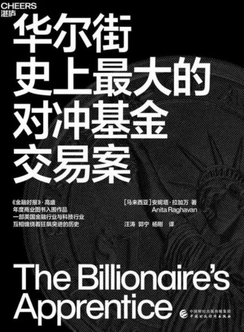 帆船集团内幕交易案的真实面貌 帆船集团内幕交易案的真实面貌