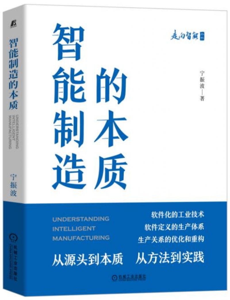 数字化转型——一场彻头彻尾的革命 数字化转型——一场彻头彻尾的革命