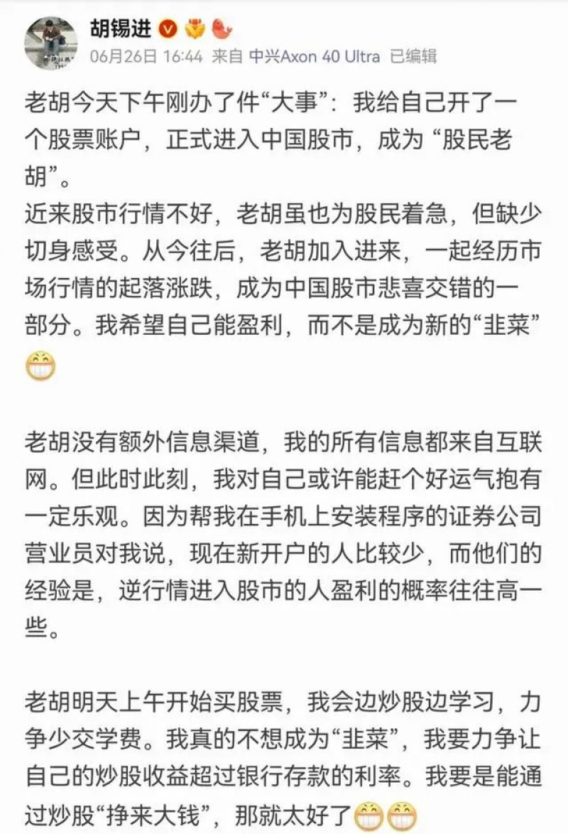 两市近4200股下跌!盘后胡锡进宣布进入A股,李大霄提炒股建议 两市近4200股下跌!盘后胡锡进宣布进入A股,李大霄提炒股建议