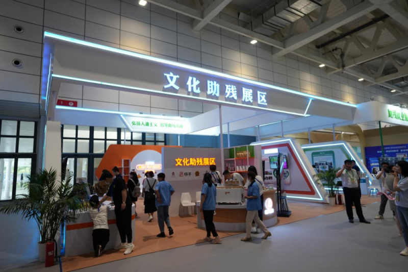 文化助残展区首次亮相第四届全国残疾人展能节 文化助残展区首次亮相第四届全国残疾人展能节