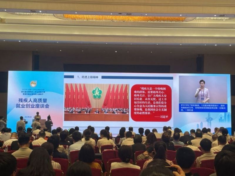 政策驱动 资源整合！山东这场残疾人高质量就业创业座谈会干货满满