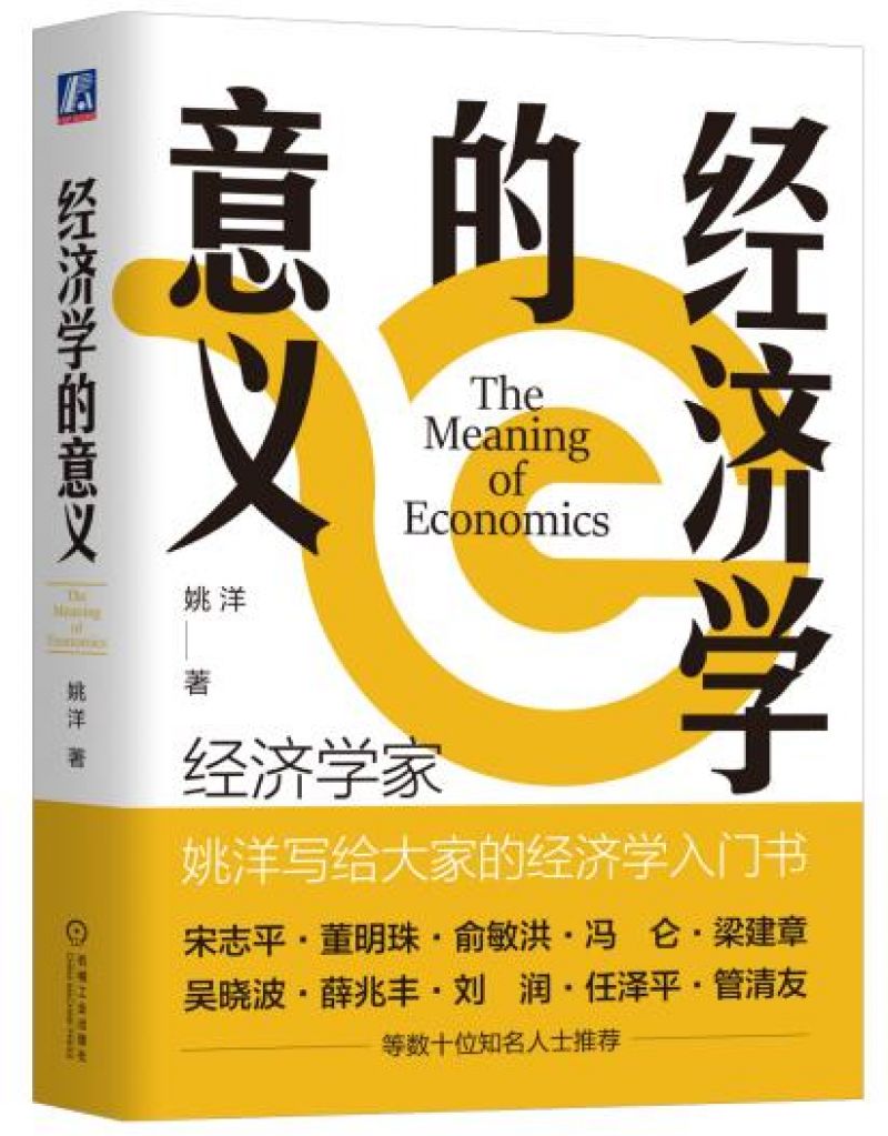 经济学的无用、小用与大用 经济学的无用、小用与大用