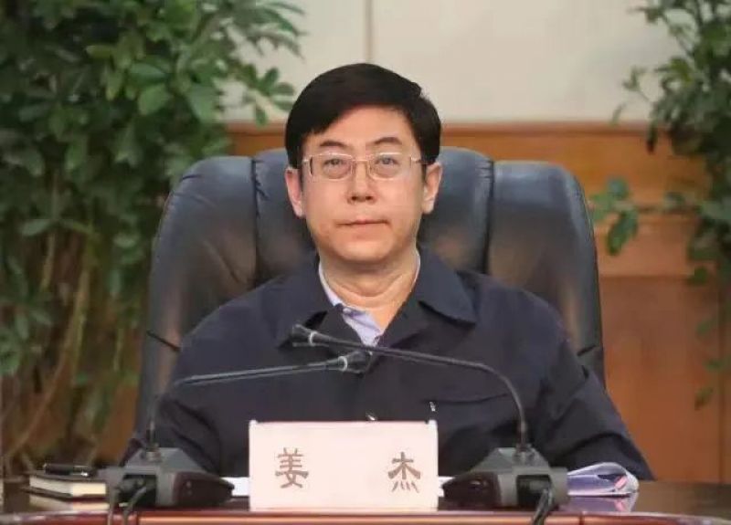 今早还见报,下午就官宣落马!西藏自治区政协副主席姜杰被查 今早还见报,下午就官宣落马!西藏自治区政协副主席姜杰被查