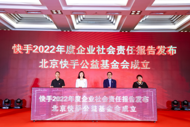 带动就业岗位3621万个!《快手2022年度企业社会责任报告》在京发布 带动就业岗位3621万个!《快手2022年度企业社会责任报告》在京发布