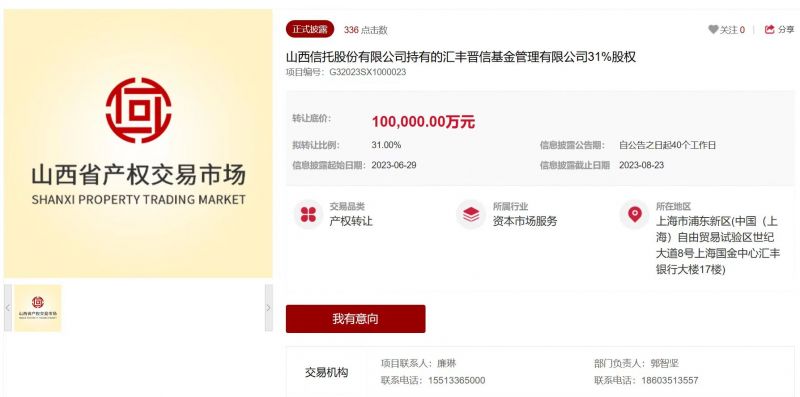 百亿级公募实际控制权拟生变:大股东10亿元寻觅“买家”,挂牌转让溢价幅度超30% 百亿级公募实际控制权拟生变:大股东10亿元寻觅“买家”,挂牌转让溢价幅度超30%