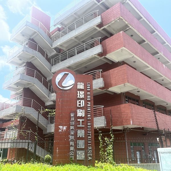 实探!深圳又一家大型印刷厂宣告停产结业,珠三角地区印刷企业何去何从? 实探!深圳又一家大型印刷厂宣告停产结业,珠三角地区印刷企业何去何从?