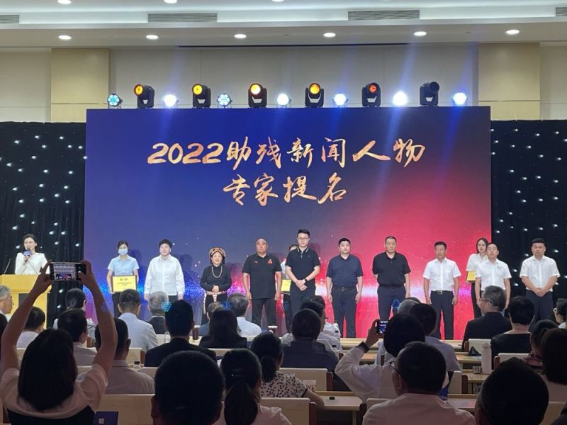 致敬榜样!2022中国残疾人事业新闻人物、助残新闻人物揭晓 致敬榜样!2022中国残疾人事业新闻人物、助残新闻人物揭晓