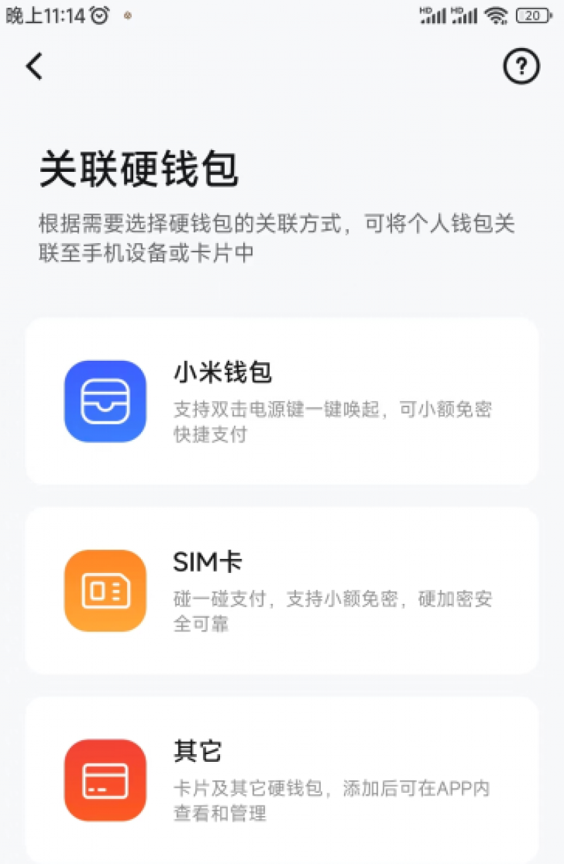 手机锁屏也能支付,数字人民币APP上线SIM卡硬钱包,支付便捷性提升 手机锁屏也能支付,数字人民币APP上线SIM卡硬钱包,支付便捷性提升