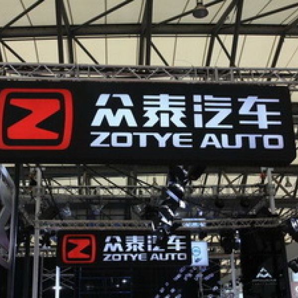 净利亏损、定增终止,众泰汽车新能源计划如何实施? 净利亏损、定增终止,众泰汽车新能源计划如何实施?