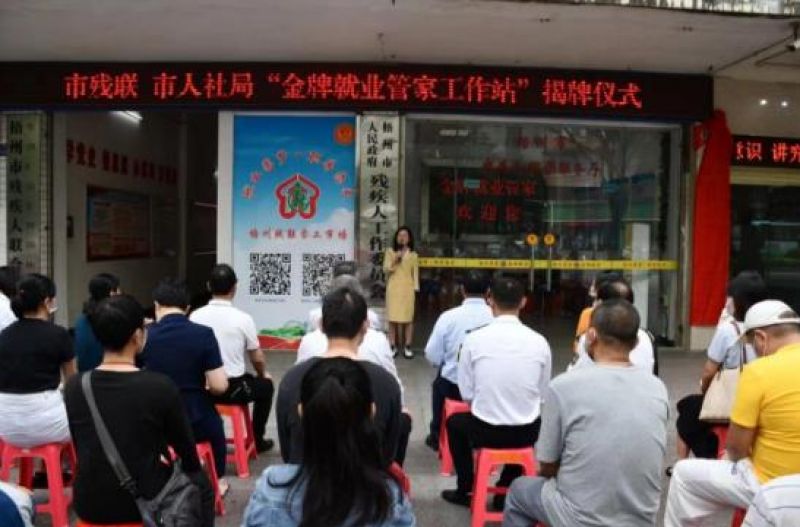 出政策、建平台、抓共建 广西梧州用心用情用力促进残疾人就业 出政策、建平台、抓共建 广西梧州用心用情用力促进残疾人就业