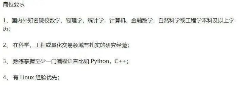 实习生日薪4000元?这个机构“天价招聘”火上热搜 实习生日薪4000元?这个机构“天价招聘”火上热搜
