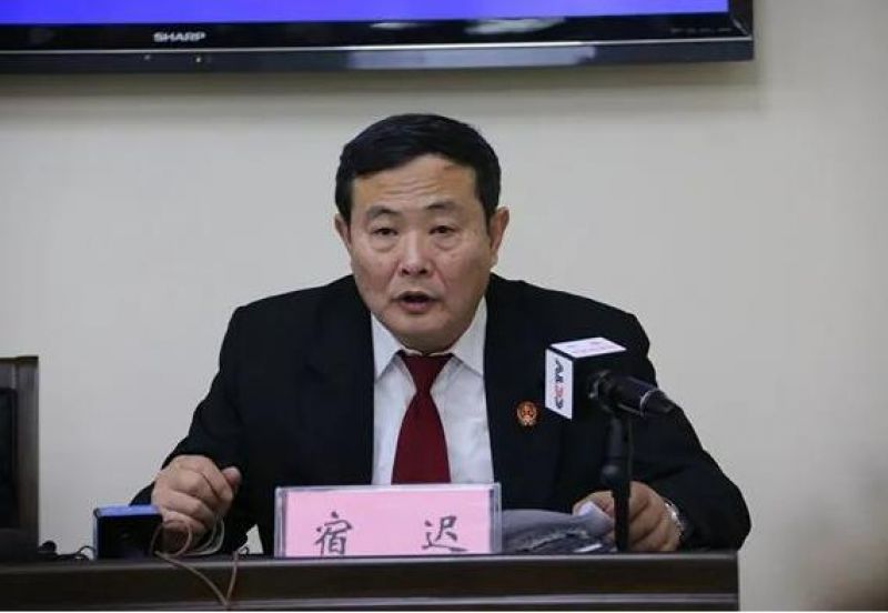 搞钱色交易，执法犯法！北京知识产权法院原院长宿迟被开除党籍