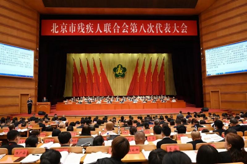 北京残疾人事业多项“主责主业”较2017年翻番 以首善标准促进残疾人全面发展共同富裕！
