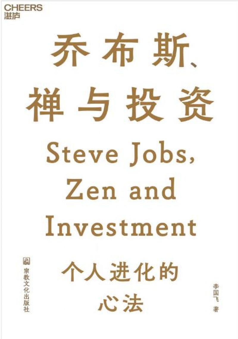 守本真心,得大自在 守本真心,得大自在
