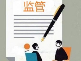 A股又现财务造假!江苏知名富豪或被罚500万元,此前套现超17亿元 A股又现财务造假!江苏知名富豪或被罚500万元,此前套现超17亿元