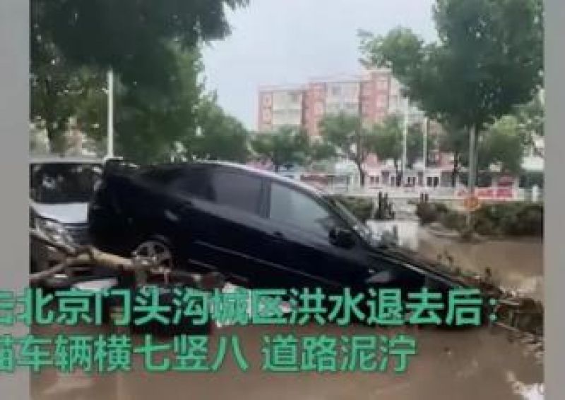 全市共转移52384人!北京房山、门头沟发生多处山洪,K396等列车滞留旅客已安置 全市共转移52384人!北京房山、门头沟发生多处山洪,K396等列车滞留旅客已安置