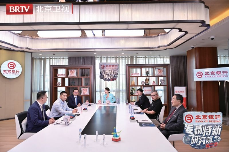 从“0”到“1”北京银行“首贷”服务打通专精特新企业融资“最先一公里”