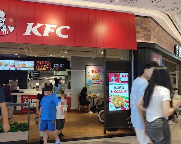 餐饮消费复苏!肯德基新开468家店,母企百胜中国半年利润超去年全年 餐饮消费复苏!肯德基新开468家店,母企百胜中国半年利润超去年全年